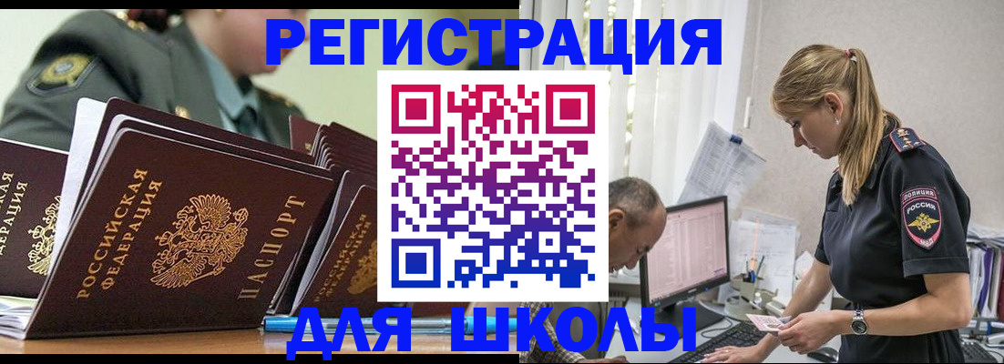 временная регистрация для всех в Уварово
